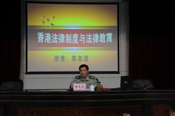 廣東石油化工學院舉行客座教授聘任儀式暨學術講座