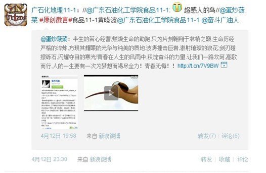 學校奮斗原創微言比賽圓滿結束