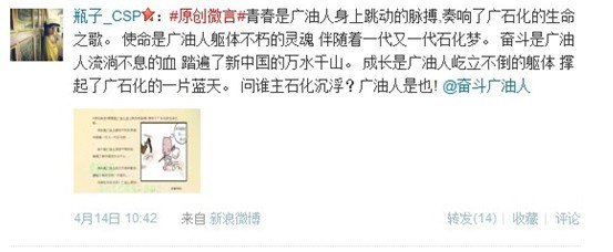 學校奮斗原創微言比賽圓滿結束
