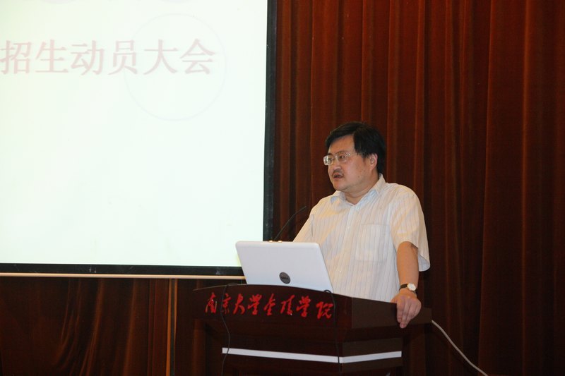 金陵學院召開2012招生動員大會