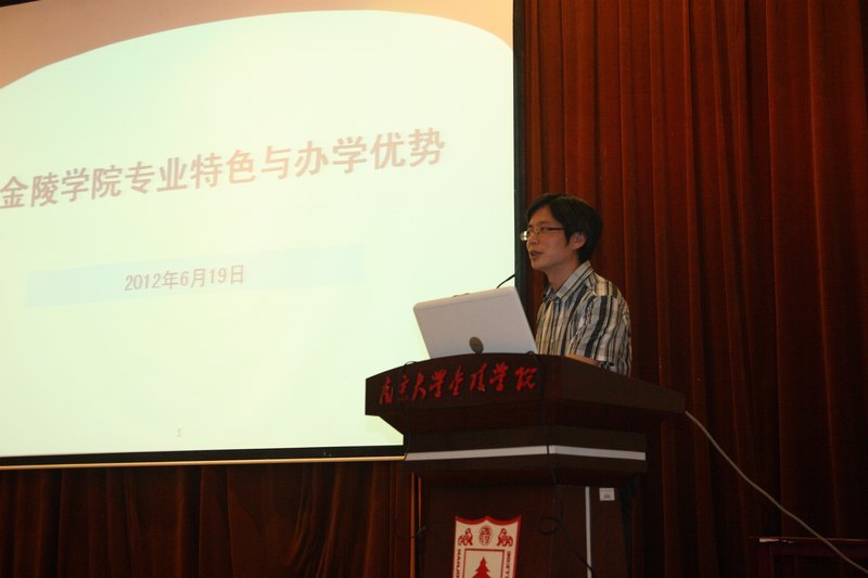 金陵學院召開2012招生動員大會