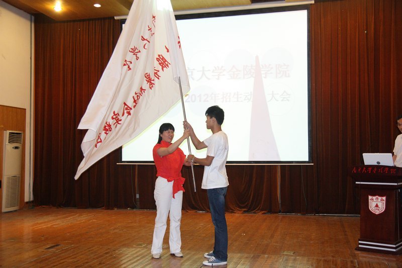 金陵學院召開2012招生動員大會
