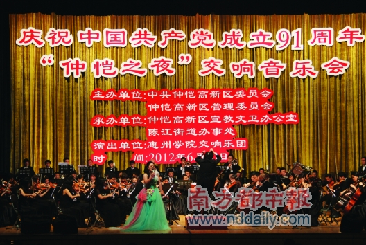 【南方都市報】交響樂中,仲愷“醉”了