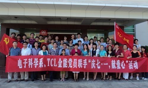 【豐湖黨旗紅】黃小妮副院長帶領電子科學系師生黨員到惠州市福利院慰問