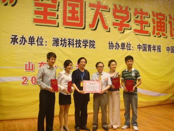 濰坊學(xué)院在全國(guó)大學(xué)生演講大賽中獲團(tuán)體一等獎(jiǎng)
