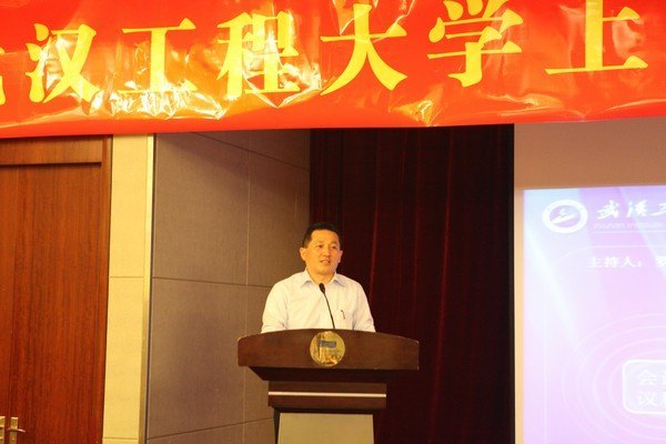 武漢工程大學(xué)上海校友分會校友大會召開