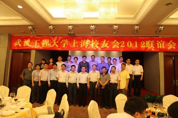 武漢工程大學(xué)上海校友分會校友大會召開