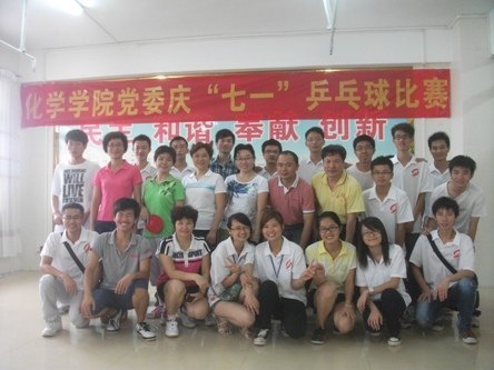 化學(xué)學(xué)院黨委舉辦“慶祝建黨91周年”系列活動(dòng)