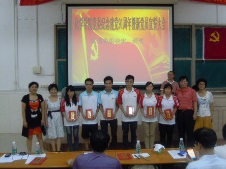 化學(xué)學(xué)院黨委舉辦“慶祝建黨91周年”系列活動(dòng)