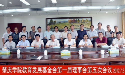 教育發(fā)展基金會召開理事會議 審議專項基金管理辦法