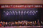 臺灣幼獅管樂團(tuán)訪問鄭州大學(xué)