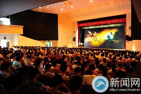 湖南科技大學(xué)組織黨員觀看廉政教育片《忠誠與背叛》