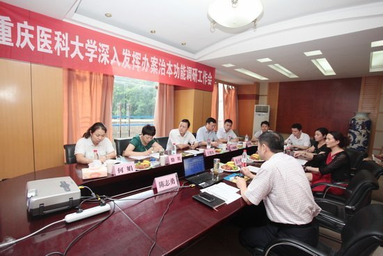 市紀委常委王建東來重慶醫科大學調研