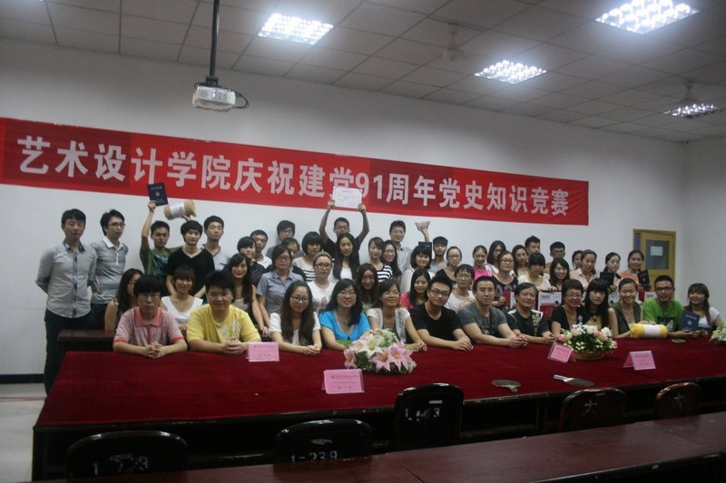 圍繞中心強(qiáng)實效 注重創(chuàng)新添聲色重慶大學(xué)城市科技學(xué)院以多種活動形式獻(xiàn)禮建黨九十一周年