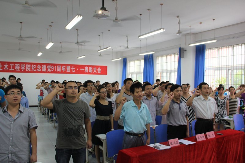 圍繞中心強(qiáng)實效 注重創(chuàng)新添聲色重慶大學(xué)城市科技學(xué)院以多種活動形式獻(xiàn)禮建黨九十一周年