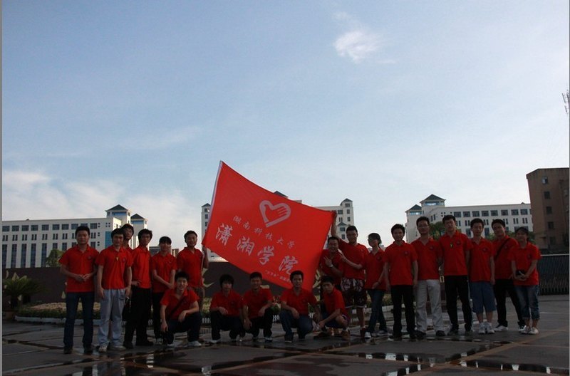 瀟湘學(xué)院2012年暑期“三下鄉(xiāng)”社會實踐活動正式啟動
