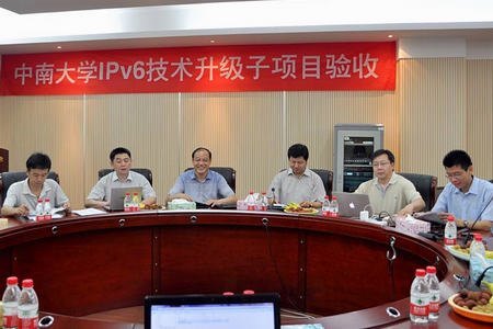 國家發(fā)改委重點(diǎn)項(xiàng)目“校園網(wǎng)IPv6技術(shù)升級(jí)”通過教育部驗(yàn)收