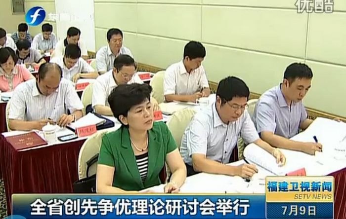 三明學(xué)院教師受邀參加全省創(chuàng)先爭優(yōu)理論研討會并作典型發(fā)言