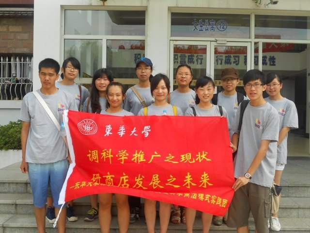 東華大學科學商店總店積極開展暑期社會實踐