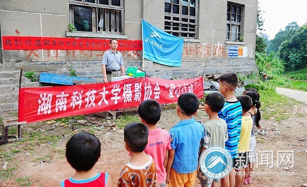 “愛心行動”為偏遠山村送去一份關愛