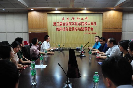 重慶醫科大學召開“第三屆全國高等醫學院校大學生臨床技能競賽”總結表彰會