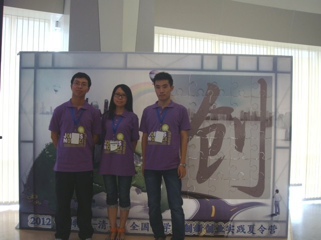 東華大學(xué)學(xué)生入選2012“英特爾-清華”全國(guó)大學(xué)生創(chuàng)新創(chuàng)業(yè)實(shí)踐夏令營(yíng)