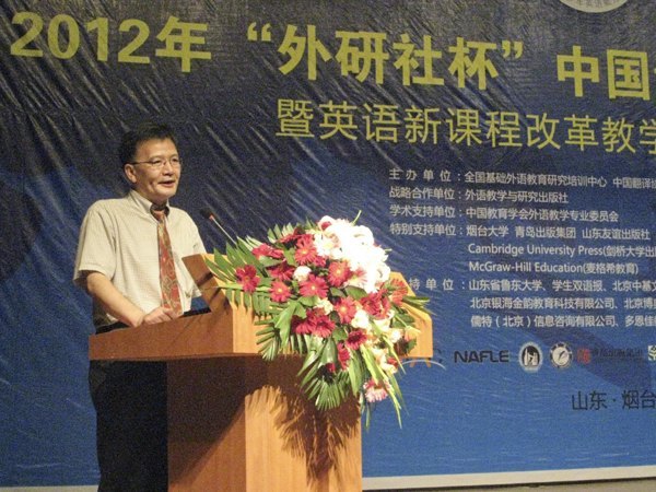 中國(guó)青少年英語(yǔ)能力大賽暨英語(yǔ)新課程教學(xué)成果展示活動(dòng)在煙臺(tái)大學(xué)舉行