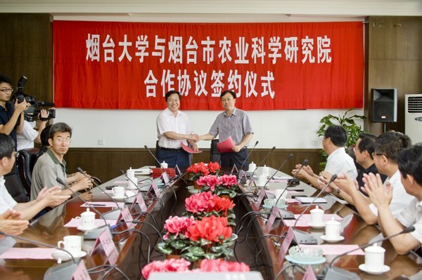 煙臺大學與煙臺市農業科學研究院簽訂全面合作協議