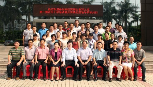 惠州學(xué)院首次承辦的仲愷高新區(qū)教育系統(tǒng)青年干部培訓(xùn)班開班