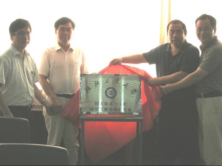 湖北工業(yè)大學(xué)隆重舉行“湖北省輕工技術(shù)與工程研究生教育創(chuàng)新基地”揭牌儀式