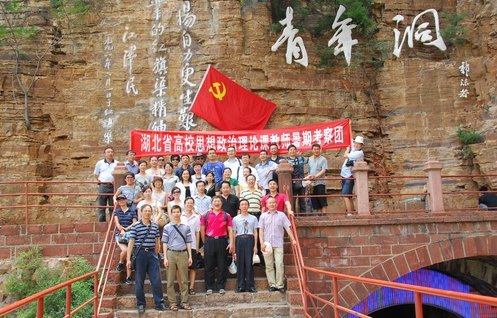 湖北工業(yè)大學(xué)承辦的全省高校思想政治理論課骨干教師暑期參觀考察活動(dòng)圓滿落幕