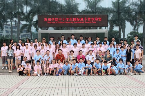 惠州學(xué)院第一屆中小學(xué)生國際夏令營開幕