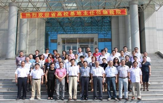吉林省省屬高校文科重點(diǎn)研究基地專(zhuān)委會(huì)第一屆年會(huì)在通化師范學(xué)院召開(kāi)