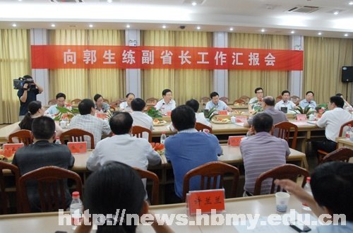 湖北省副省長郭生練來湖北民族學院調研