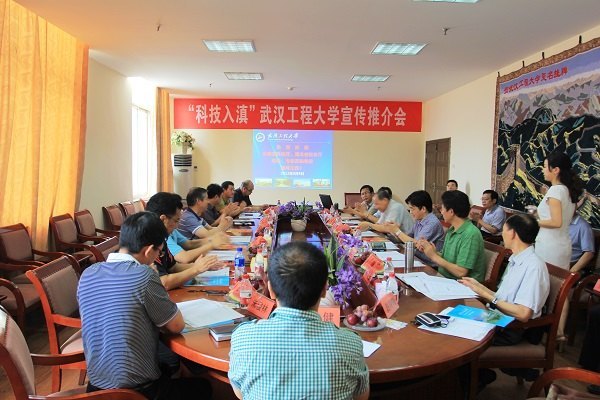 “科技入滇”湖北省推介會(huì)來(lái)武漢工程大學(xué)舉行專場(chǎng)互動(dòng)會(huì)