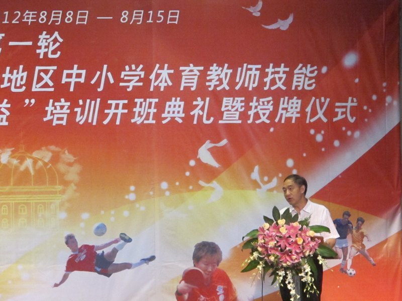 云南教育廳第一輪農(nóng)村偏遠地區(qū)中小學體育教師“商院公益”培訓開班典禮