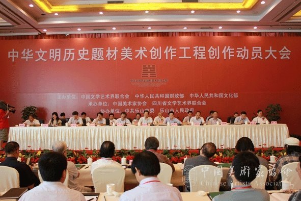 美協動員中華文明歷史題材美術創作工程 孫景波唐勇力介紹經驗