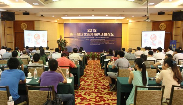 第一屆泛北部灣海洋環(huán)境論壇在南寧召開