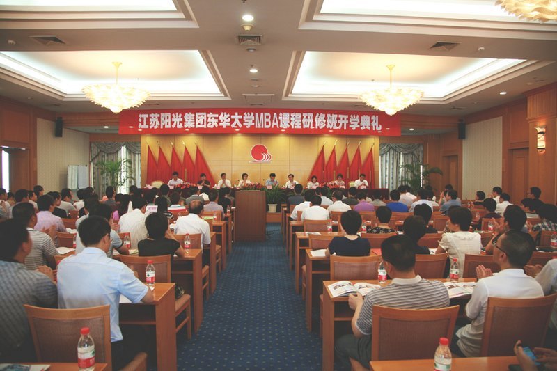 江蘇陽(yáng)光集團(tuán)東華大學(xué)MBA課程研修班開班