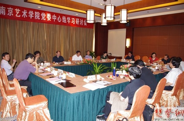 校黨委中心組在徐州召開暑期學(xué)習(xí)會(huì)