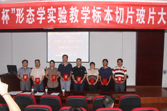 重慶醫科大學實驗技術人員在全國比賽中獲獎