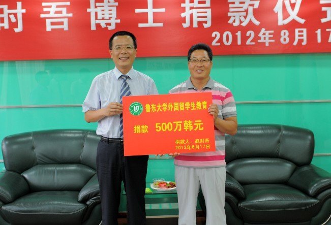 韓國(guó)GOODWILL學(xué)院院長(zhǎng)趙時(shí)吾博士一行訪問(wèn)魯東大學(xué)