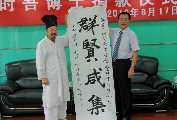 韓國(guó)GOODWILL學(xué)院院長(zhǎng)趙時(shí)吾博士一行訪問(wèn)魯東大學(xué)