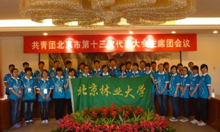 北京林業大學慶平方志愿者開展專項上崗演練