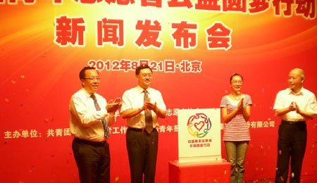 北京林業(yè)大學(xué)志愿者參加公益圓夢行動啟動并交流經(jīng)驗
