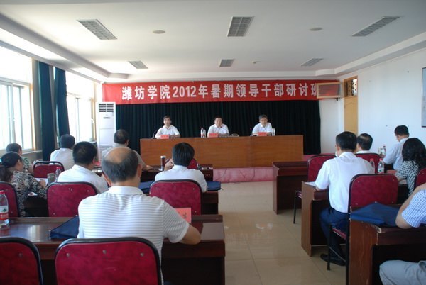 辛丕宏在暑期領導干部研討班上強調加強思想作風建設深化教育教學改革