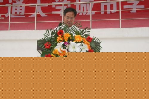 西安交通大學城市學院隆重舉行2012級新生軍訓動員大會