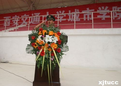 西安交通大學城市學院隆重舉行2012級新生軍訓動員大會