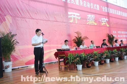 全國民族高校高教競速邀請賽在湖北民族學院舉行