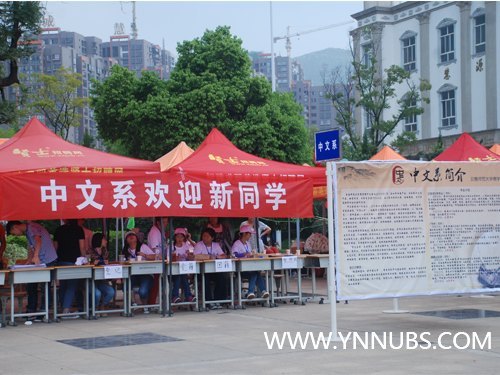 緣聚商院,放飛夢(mèng)想——云南師范大學(xué)商學(xué)院2012級(jí)迎新工作拉開(kāi)帷幕